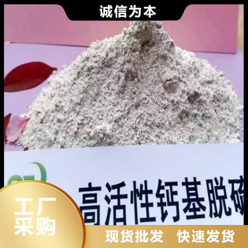 氫氧化鈣鈣基脫硫劑源頭廠家