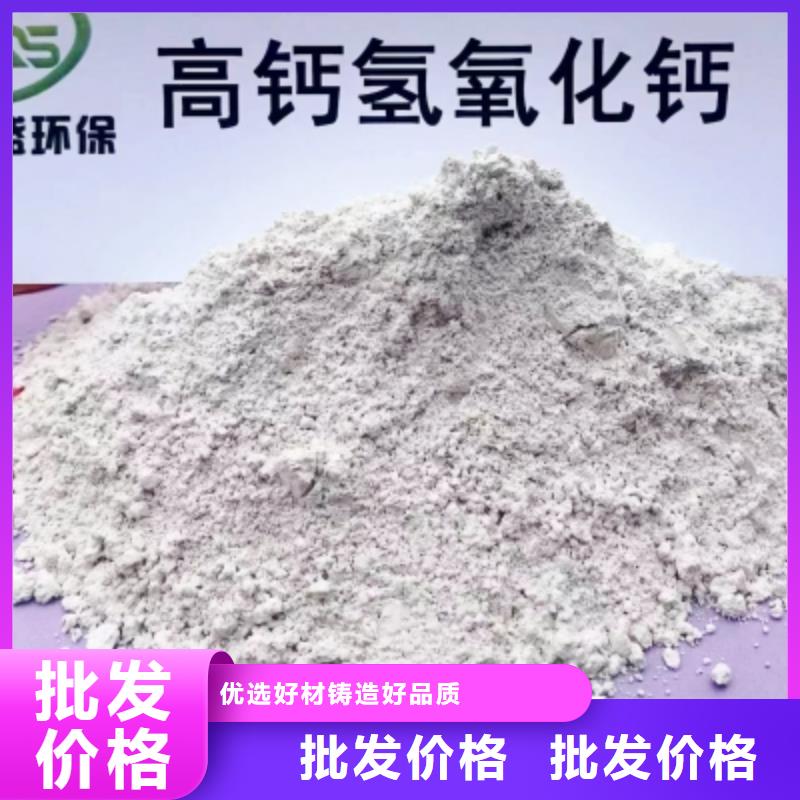 氫氧化鈣顆粒守信用生產(chǎn)廠家