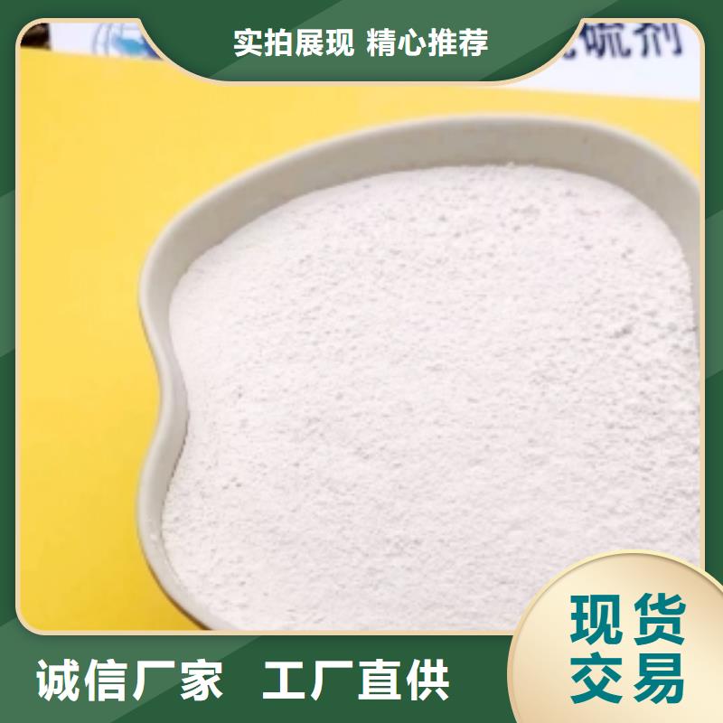 歡迎訪問(wèn)#高活性鈣劑脫硫劑#實(shí)體廠家