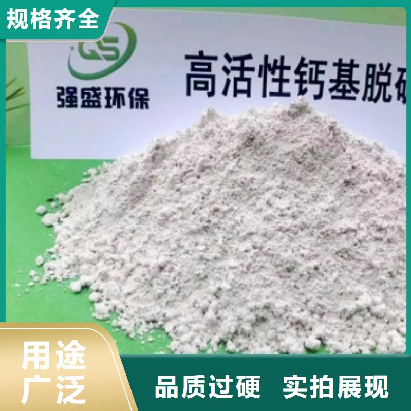 批發(fā)鈣劑顆粒脫硫劑的公司