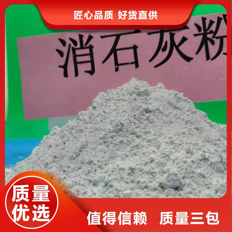 氫氧化鈣鈣基脫硫劑源頭廠家
