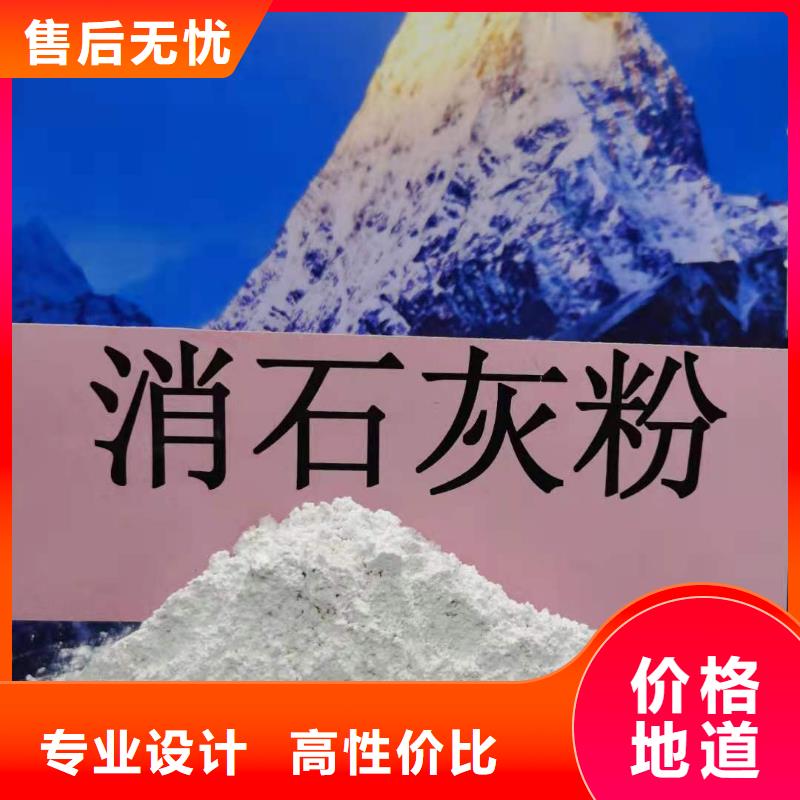【氫氧化鈣】 【白灰塊】銷售市場報價