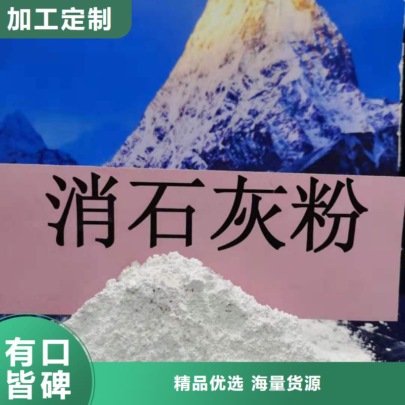 買高活性氫氧化鈣必看-圖文介紹
