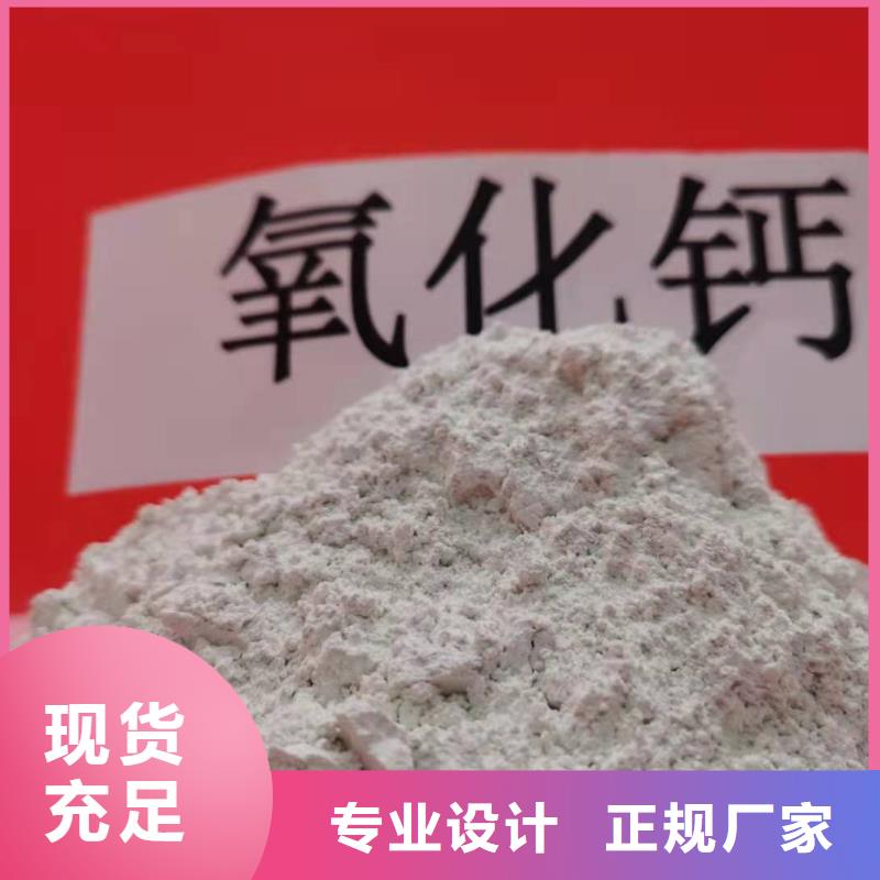 氧化鈣顆粒廠家直接發(fā)貨