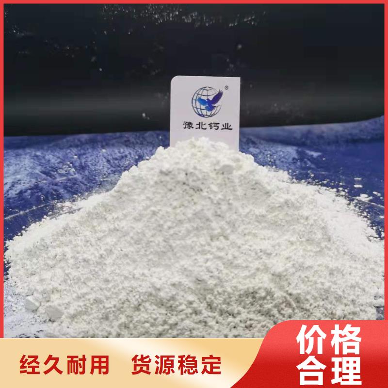 氫氧化鈣【灰鈣粉】免費獲取報價