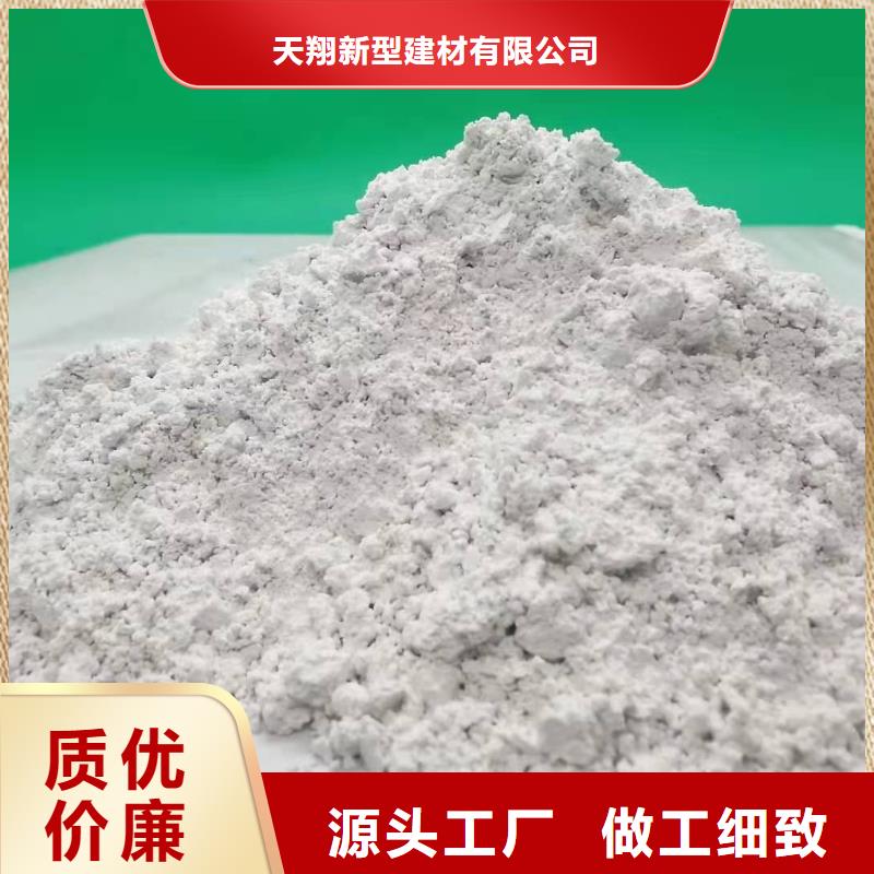 熱賣高活性鈣劑脫硫劑-實體廠家