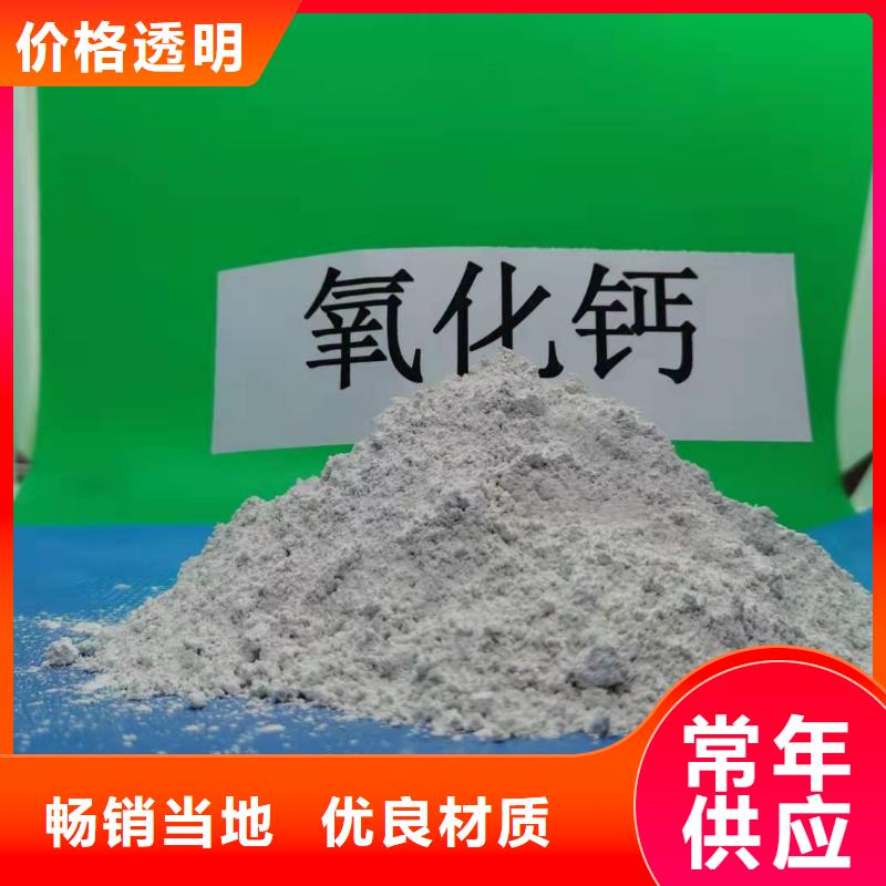 定做高活性鈣劑脫硫劑的生產(chǎn)廠家