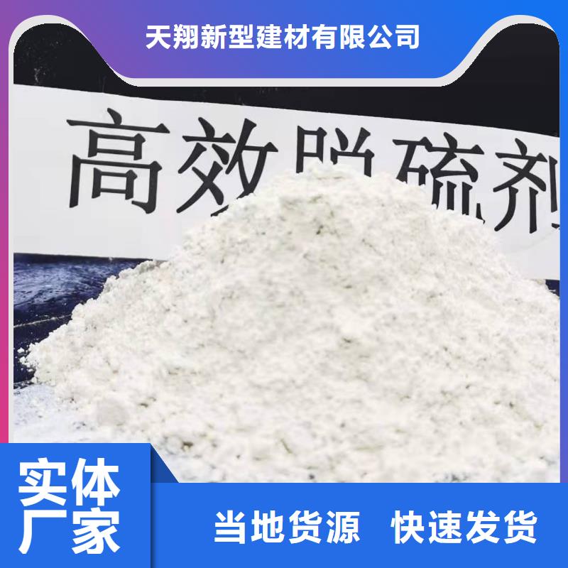 【氫氧化鈣】 白灰粉 實力工廠