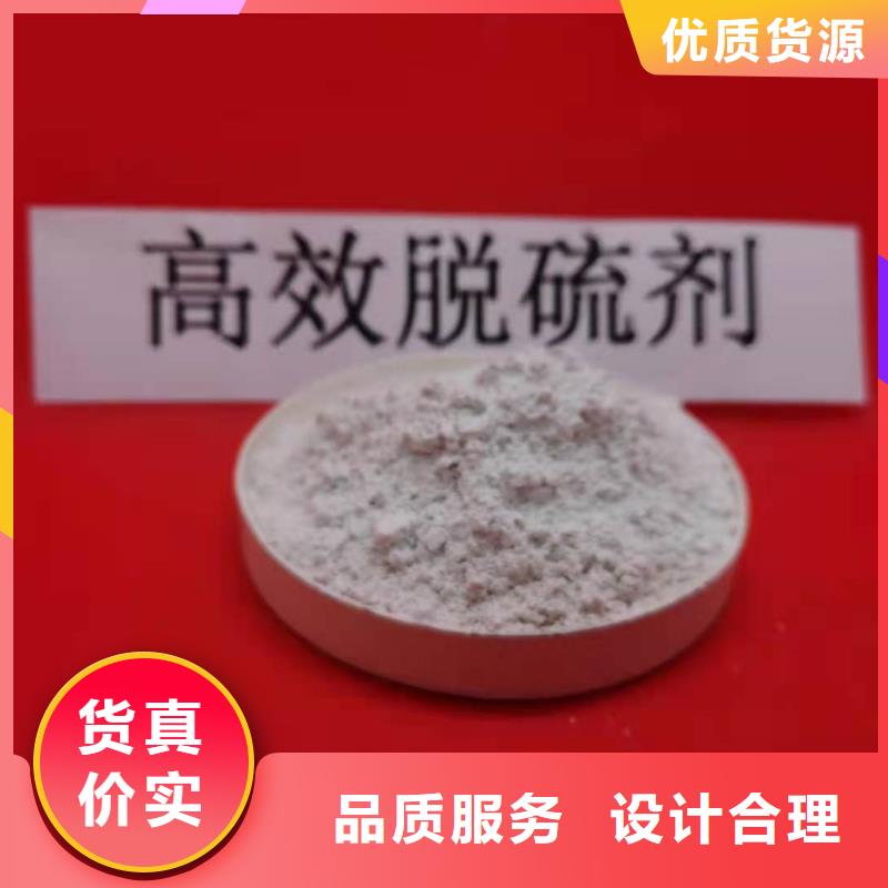氫氧化鈣-鈣基脫硫劑優(yōu)質(zhì)材料廠家直銷