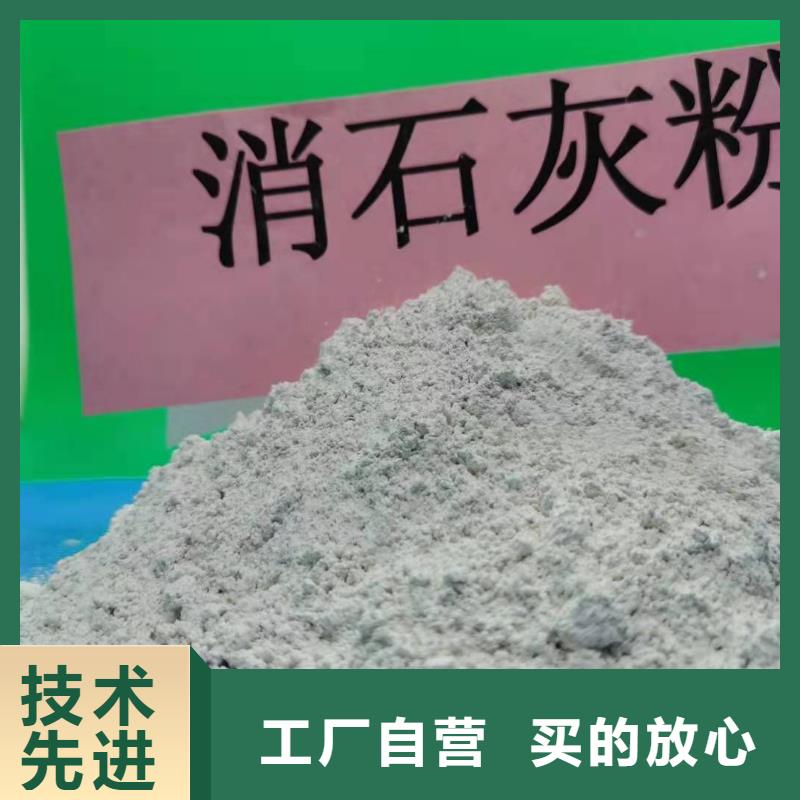 氫氧化鈣鈣基脫硫劑工廠現(xiàn)貨供應(yīng)