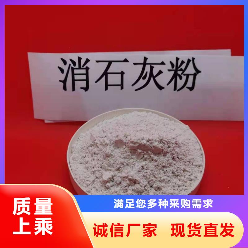 歡迎訪問(wèn)#高活性鈣劑脫硫劑#實(shí)體廠家