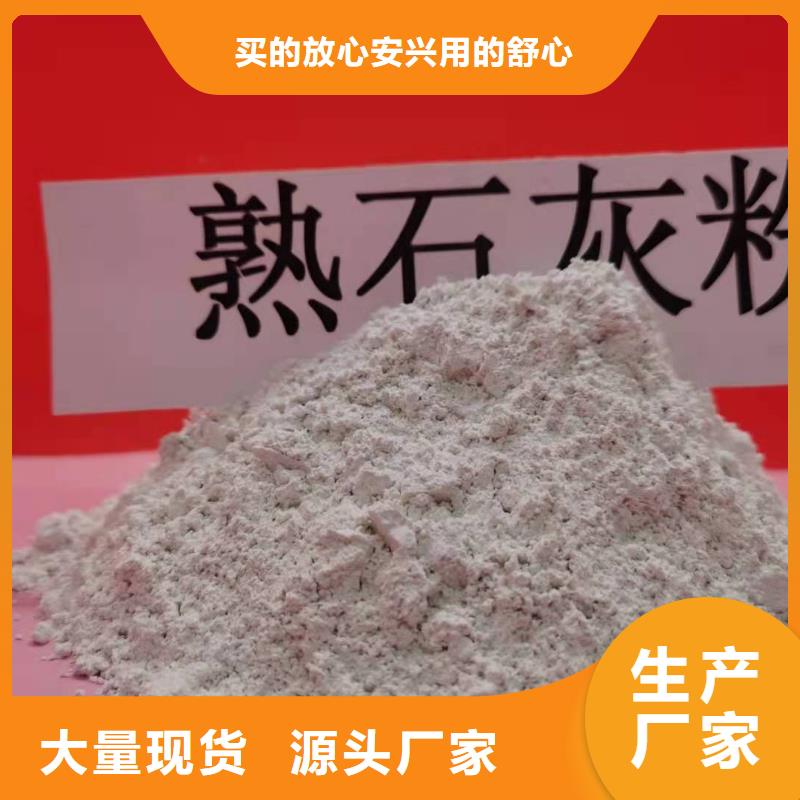 省心：氫氧化鈣顆粒生產(chǎn)廠家