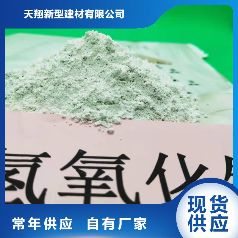氫氧化鈣廠家廠家價格合理