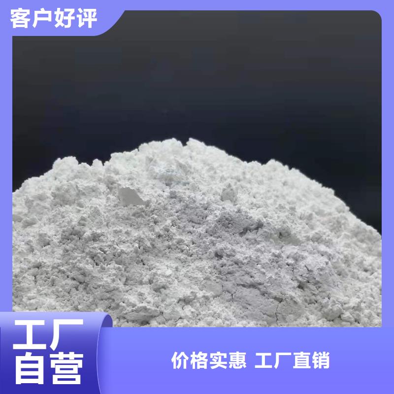 氫氧化鈣-氫氧化鈣廠家實(shí)力才是硬道理