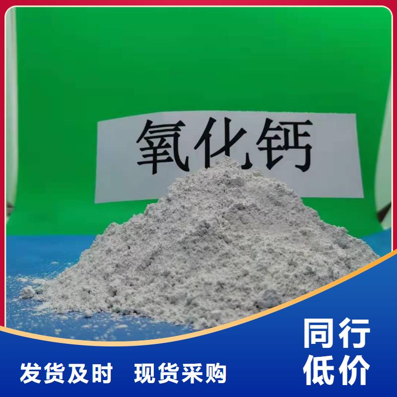 氧化鈣顆粒廠家直接發(fā)貨