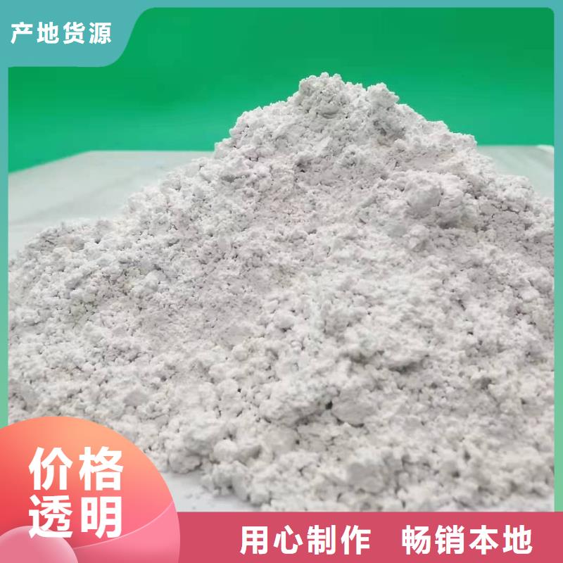 【氫氧化鈣_鈣基脫硫劑優(yōu)質(zhì)貨源】