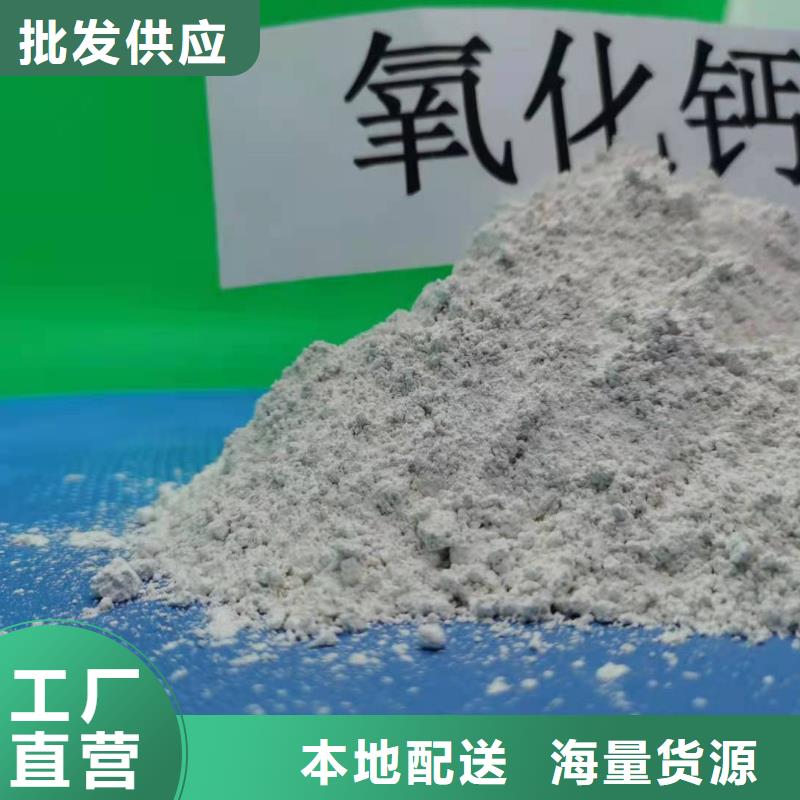 熱賣高活性鈣劑脫硫劑-實體廠家