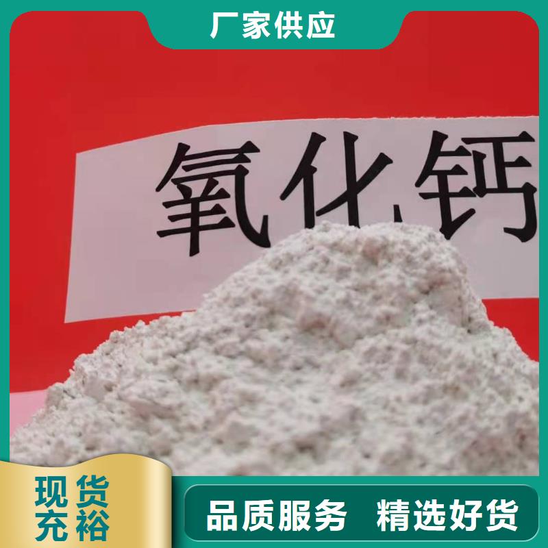 氧化鈣顆粒-專注研發(fā)