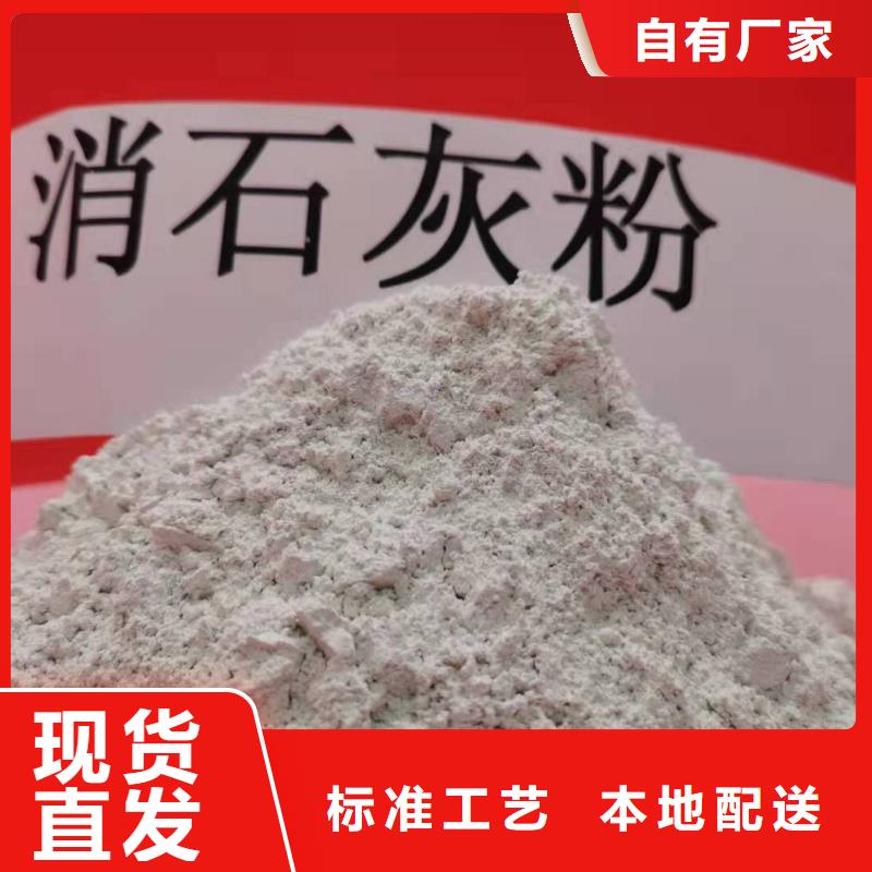 高活性鈣基脫硫劑廠家規(guī)格齊全