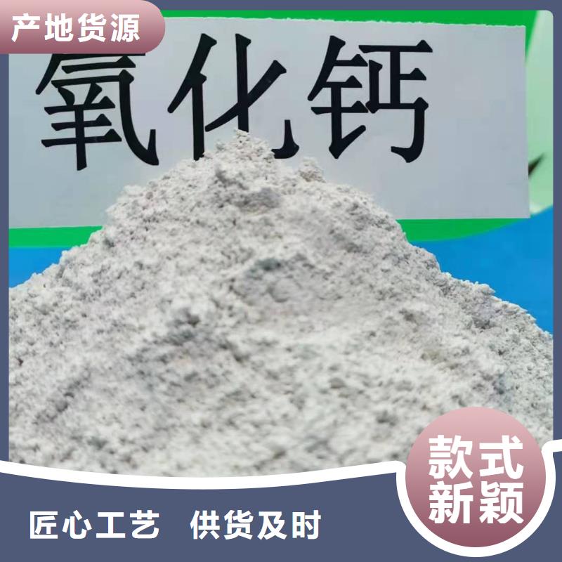 氧化鈣脫硫劑 質(zhì)量?jī)?yōu)異
