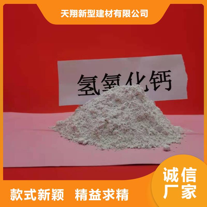 優(yōu)惠的氫氧化鈣顆粒生產(chǎn)廠家