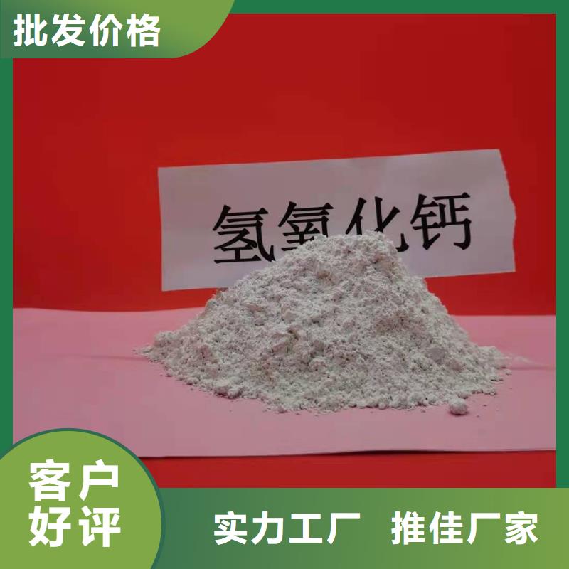  氢氧化钙按需定做