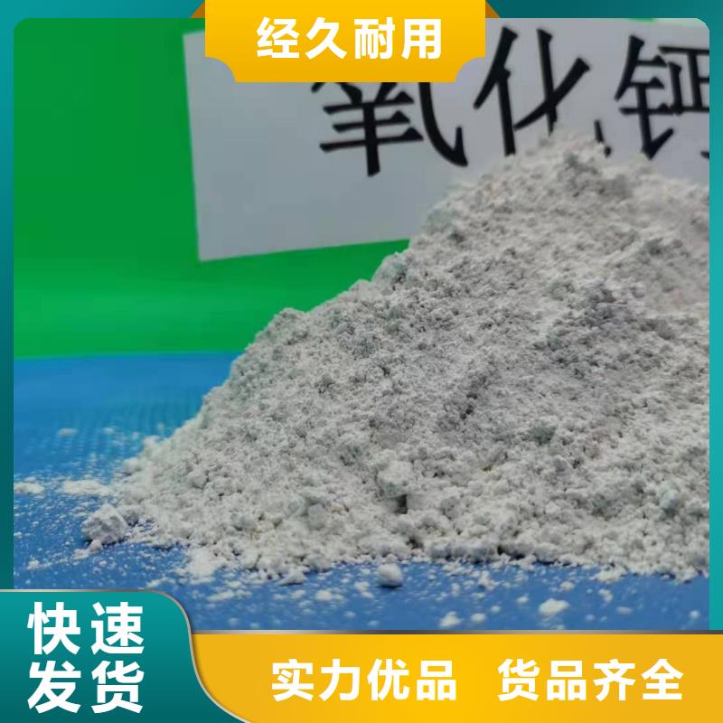 氫氧化鈣脫硫劑大量現(xiàn)貨