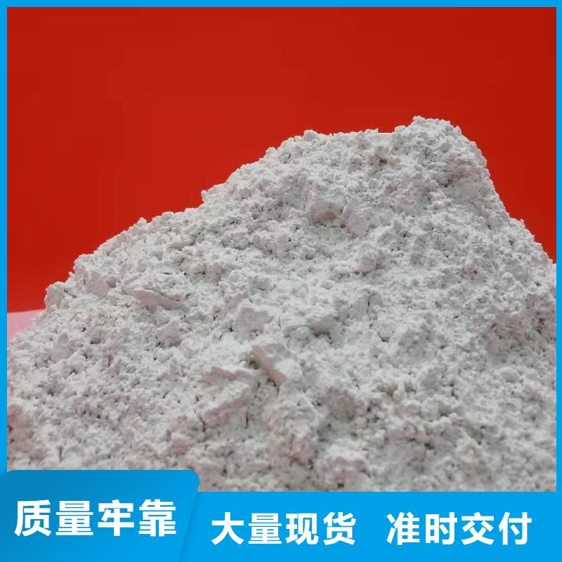 高活性氫氧化鈣電話詢價(jià)