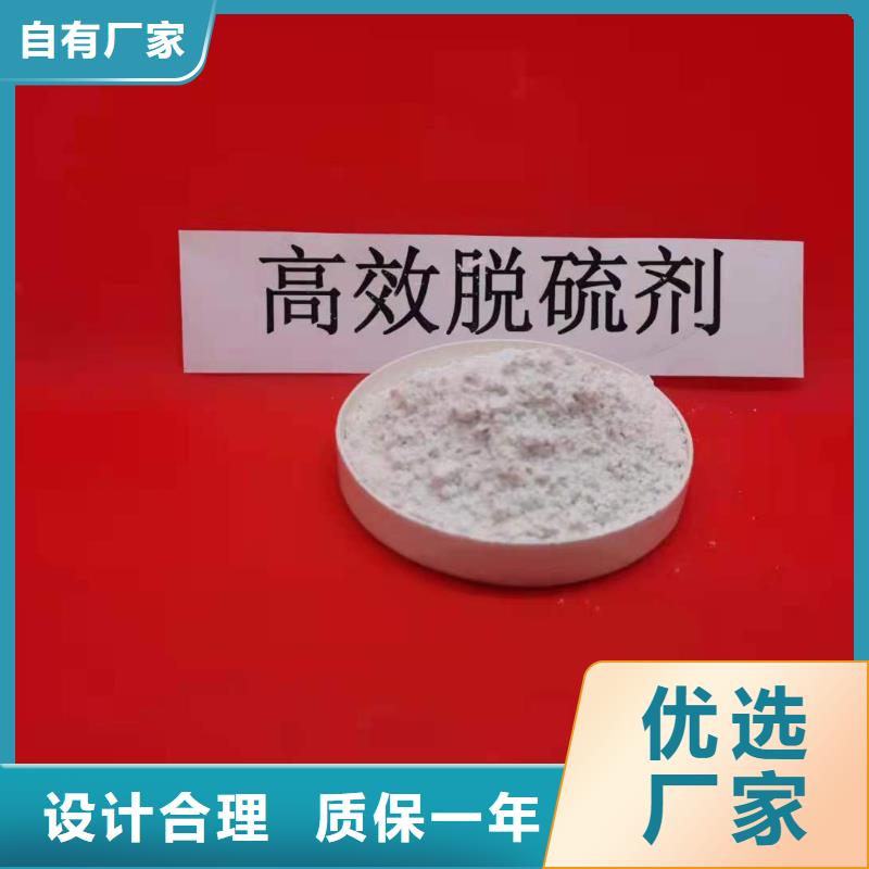 氫氧化鈣鈣基脫硫劑源頭廠家