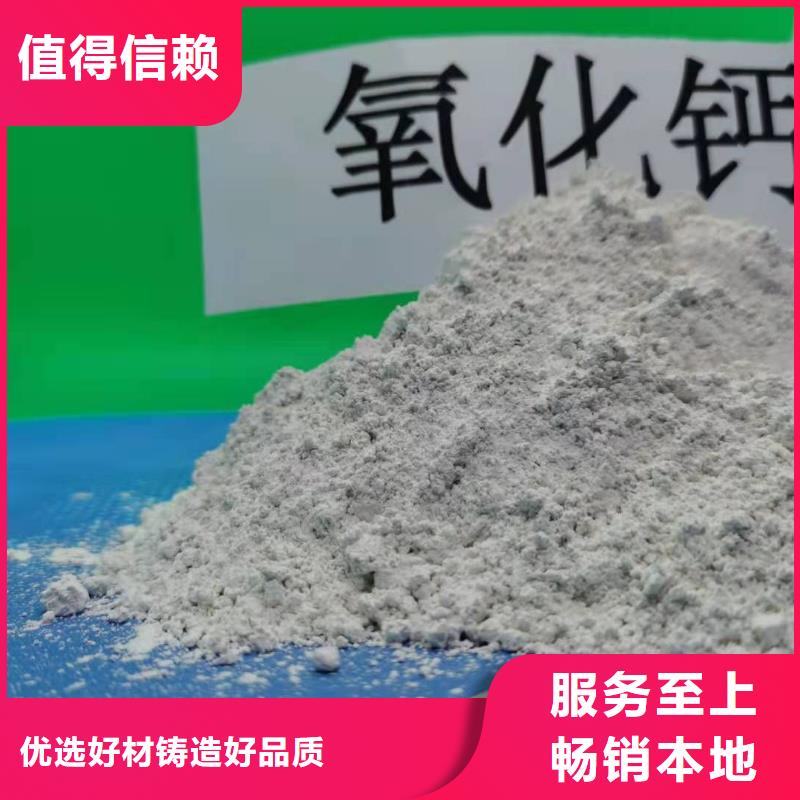 高活性鈣基脫硫劑廠家規(guī)格齊全