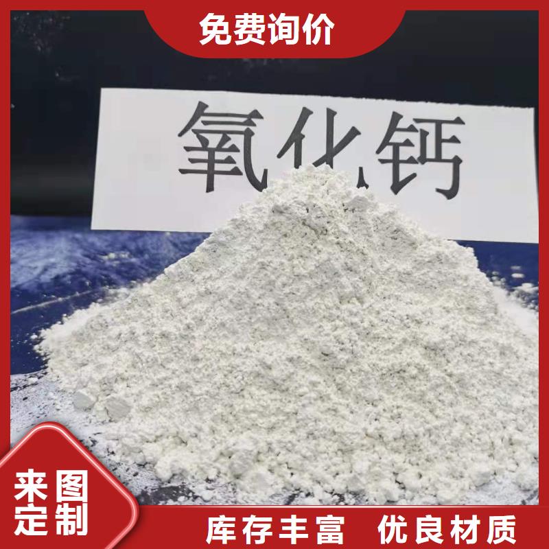 氧化鈣顆粒-專注研發(fā)
