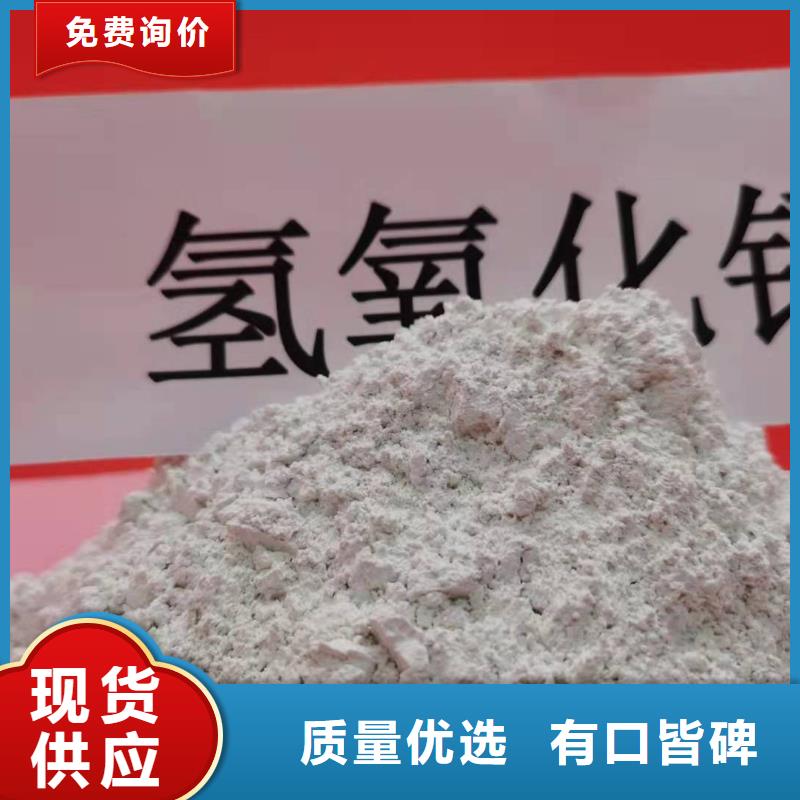 氫氧化鈣顆粒品質(zhì)放心