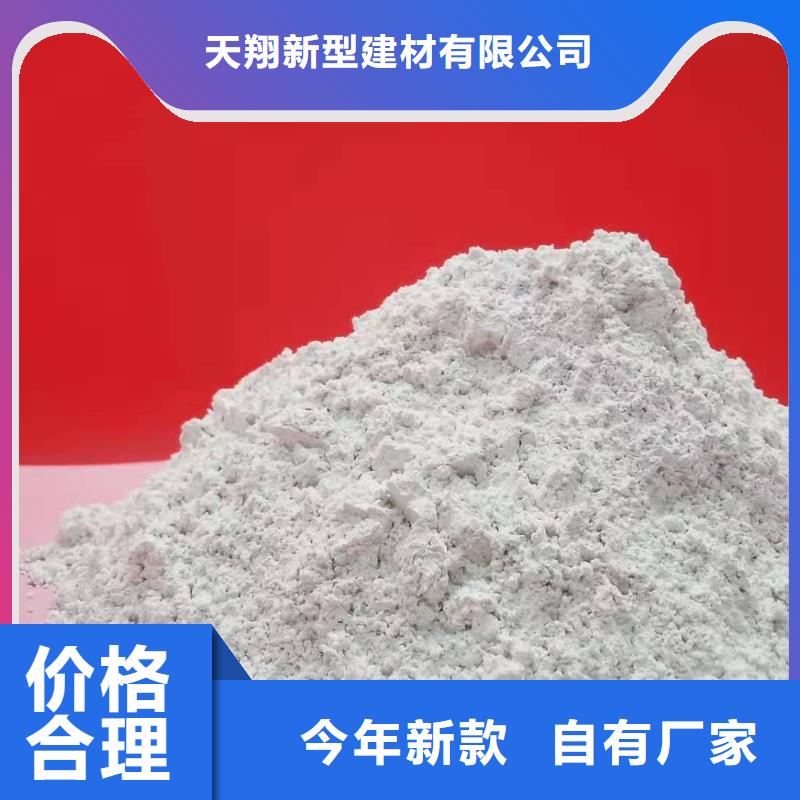 氫氧化鈣-氫氧化鈣顆粒標準工藝