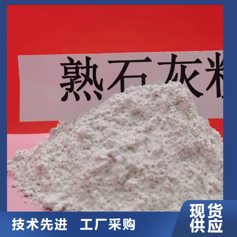 熱賣(mài)高活性鈣劑脫硫劑-實(shí)體廠家