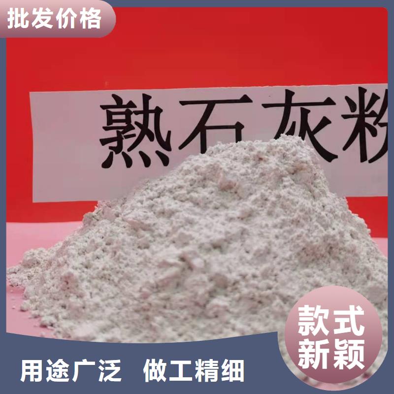粉末氫氧化鈣以誠為本