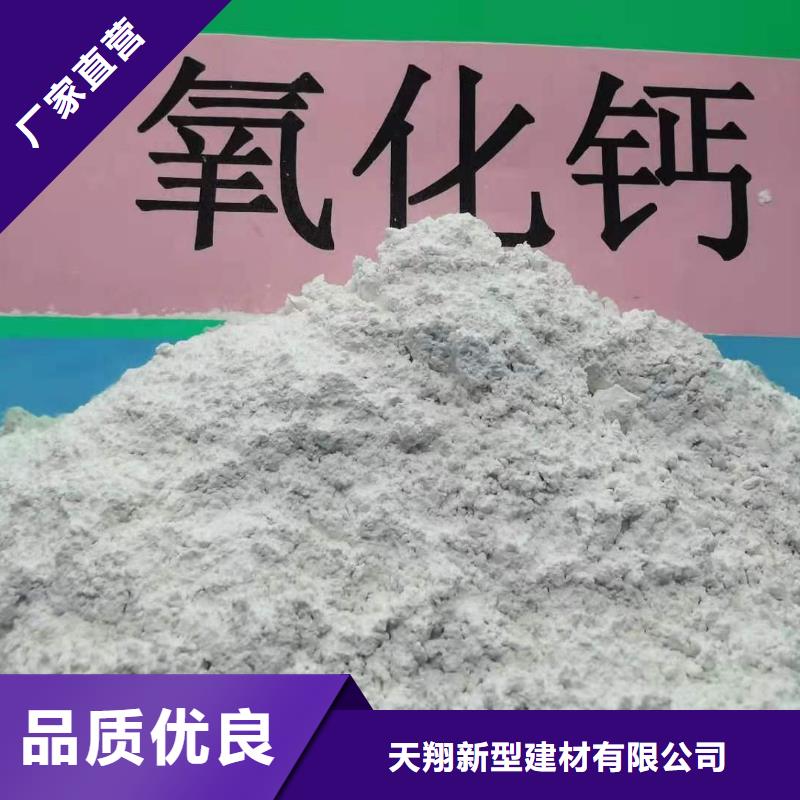 高活性鈣基脫硫劑廠家好品質(zhì)