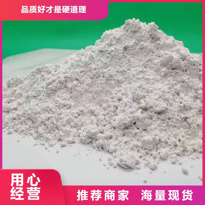 白灰塊氫氧化鈣誠(chéng)信為本