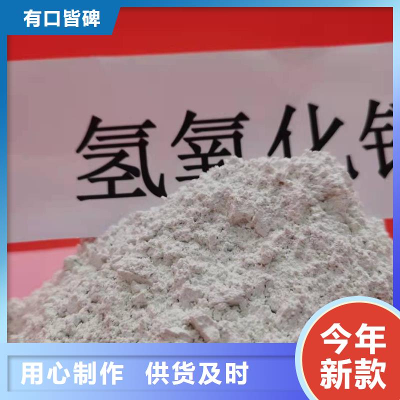 氫氧化鈣脫硫劑工藝先進
