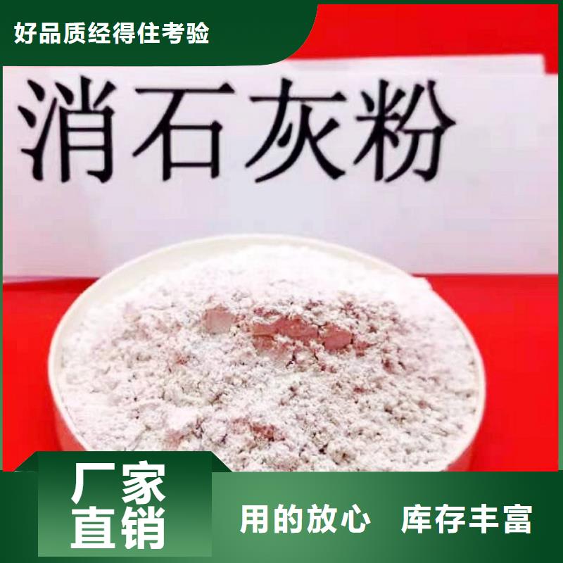 熱賣高活性鈣劑脫硫劑-實(shí)體廠家