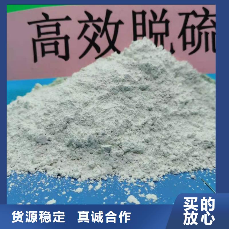 氫氧化鈣脫硫劑銷(xiāo)售公司地址