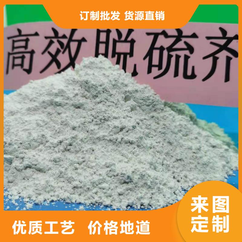 【氫氧化鈣】鈣基脫硫劑庫(kù)存充足