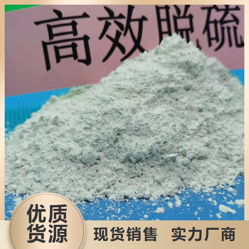 高活性氫氧化鈣電話詢價(jià)
