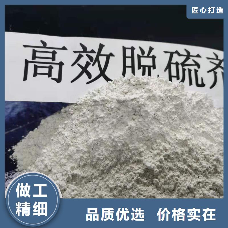 鈣劑顆粒脫硫劑-鈣劑顆粒脫硫劑放心之選