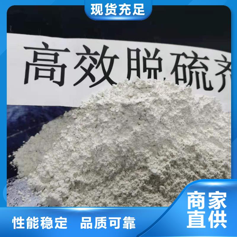 鈣劑粉狀脫硫劑重口碑廠家