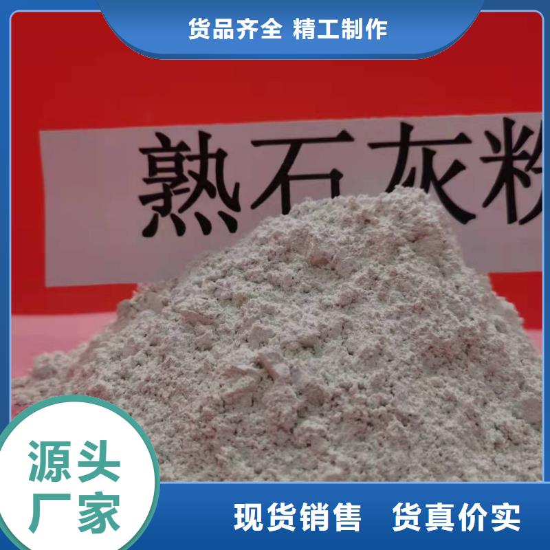 高活性氫氧化鈣電話詢價(jià)