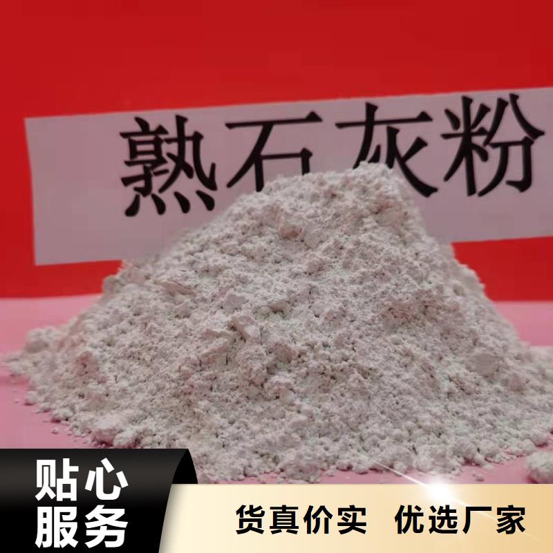 氫氧化鈣【灰鈣粉】免費獲取報價