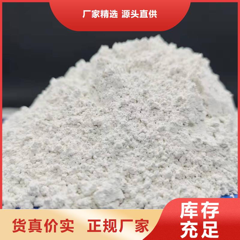 氫氧化鈣廠家及時(shí)發(fā)貨