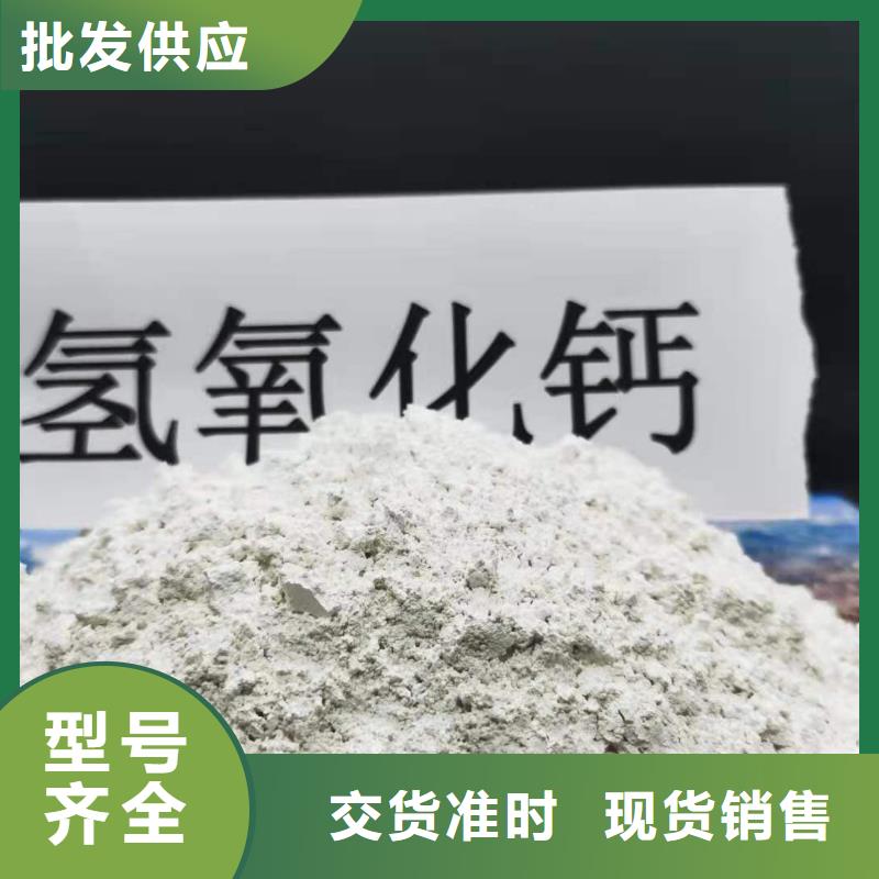 熱賣高活性鈣劑脫硫劑-實體廠家