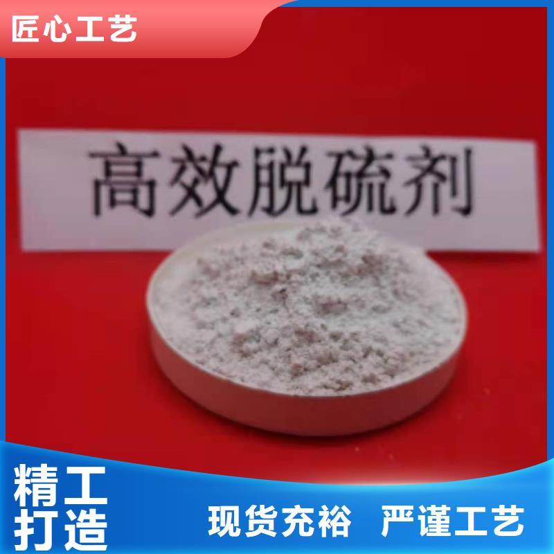 氧化鈣脫硫劑 大廠家才可靠