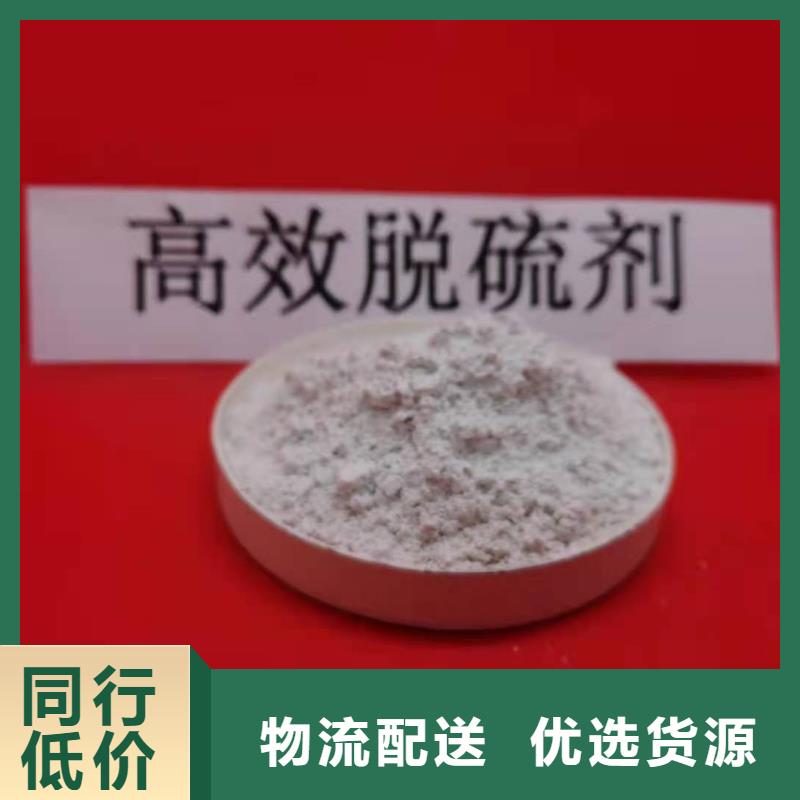 生產(chǎn)干法脫硫劑的公司